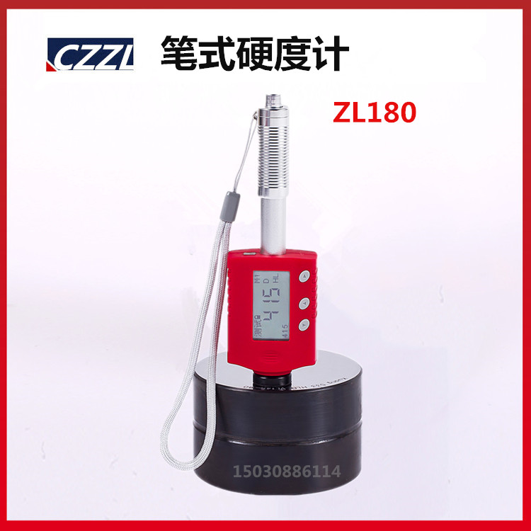 ZL180型笔式硬度计 D型冲击装置与主机一体里氏美铝合金外壳 筑龙