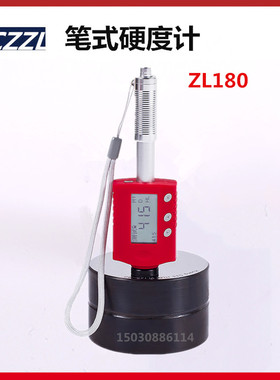 ZL180型笔式硬度计 D型冲击装置与主机一体里氏美铝合金外壳 筑龙