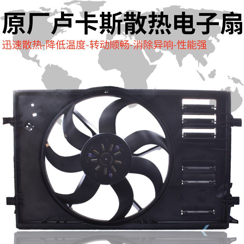 适配凌渡途安L途观L途岳速派新迈腾B8水箱电子扇空调散热冷却风扇