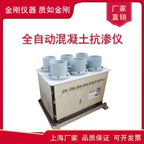 HP-4.0混凝土抗渗仪渗透仪砼数显全自动调压渗透检测仪抗渗仪