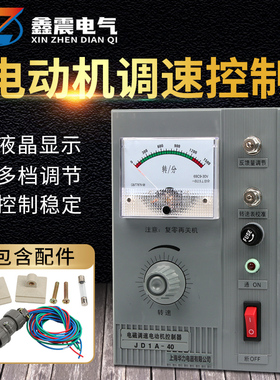 电机调速器JD1A-40电磁调速器 电磁调速电机控制器带线调速开关