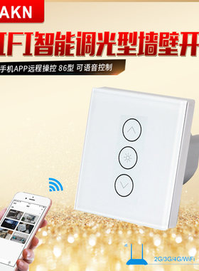 KAKN 86型调光墙壁开关 wifi智能语音远程控制触控式灯具面板开关