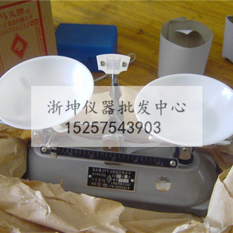 上海马头100g/200g/500g/1kg/2kg/5kg架盘药物天平机械砝码托盘秤