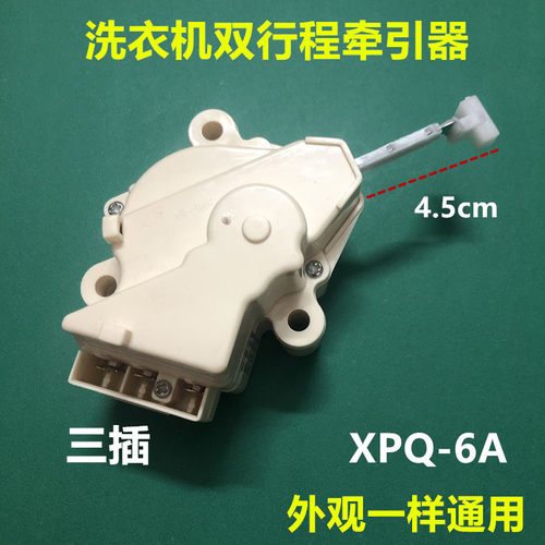 适用于美的MB60-5030GZ洗衣机牵引器排水电机双行程排水阀XPQ-6A