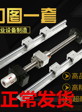 直线导轨滑块滚珠丝杆丝杠套装升降螺杆螺母模组全套线轨如图一套