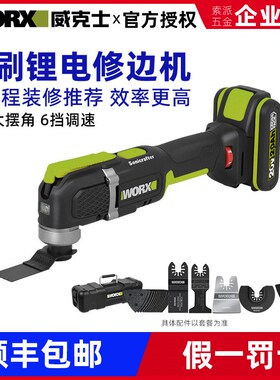 威克士工业级无刷锂电角磨机WU690 多功能万用抛光切割铲地打磨机
