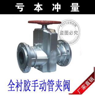 GJ41X-10L铝合金/铸铁管夹阀胶管阀耐腐蚀耐酸碱排泥浆排矿渣粉尘