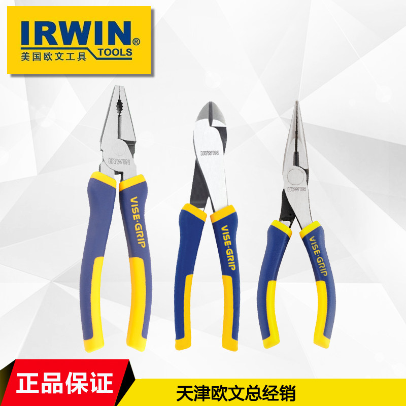 美国欧文Irwin老虎钳钢丝钳斜嘴钳偏口钳尖嘴钳8寸6寸钳子平口钳