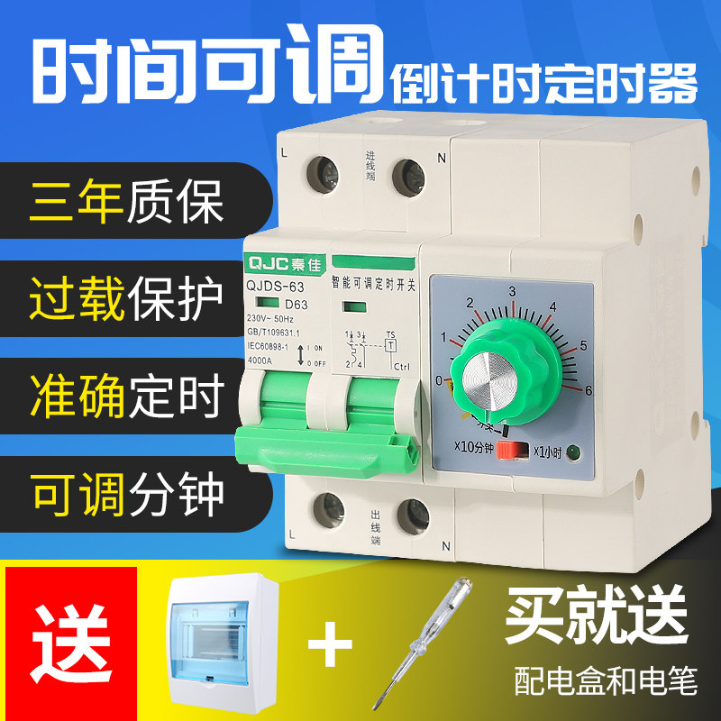 秦佳大功率定时器开关电机抽水泵蒸饭柜控制倒数计时自动断电机械