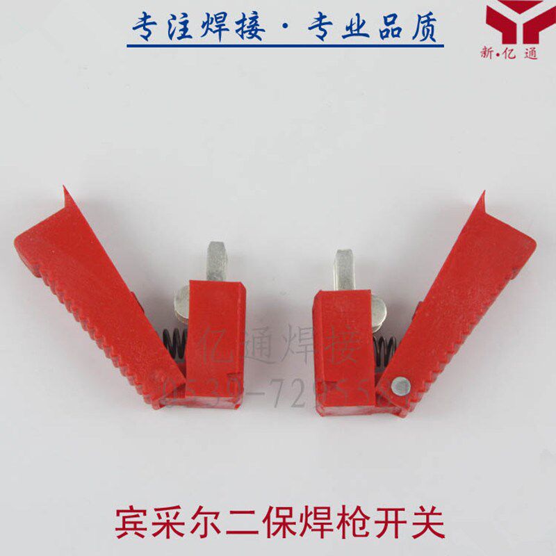 宾采尔二保焊枪专用开关 气保焊枪微动开关 15ak/24kd/36kd配件
