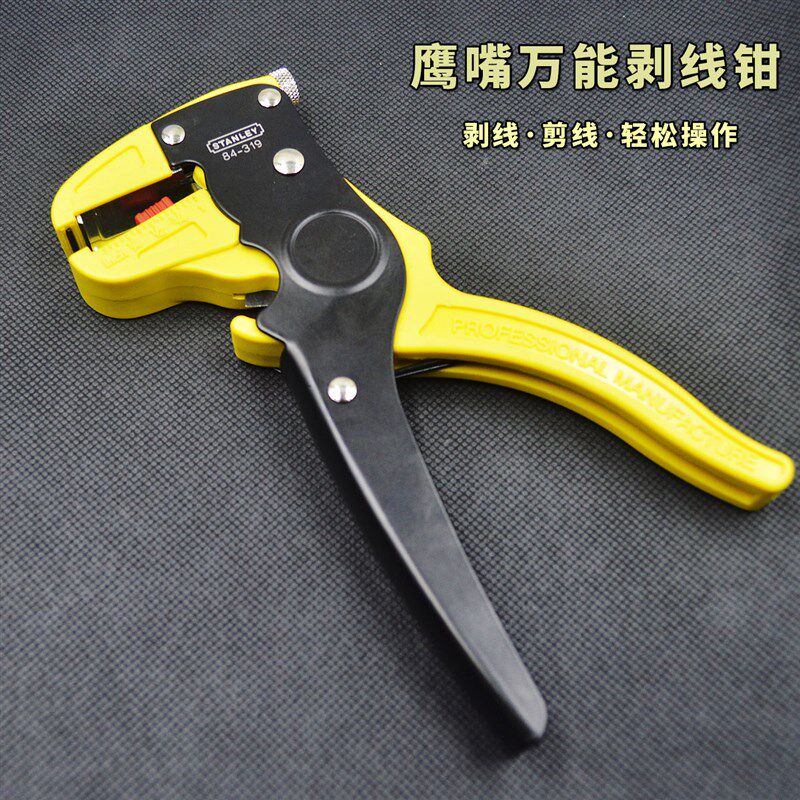 史丹利鹰嘴剥线钳排线钳子多功能剥皮钳电工鸭嘴钳子84-319-22