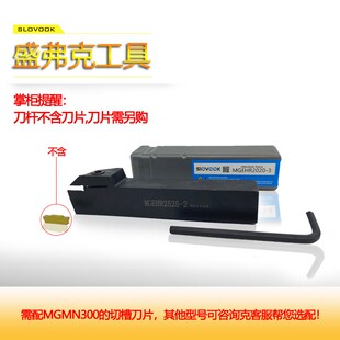 数控刀杆外径切断槽刀杆MGEHR2020/25-3/4/5加长外割刀车床车刀具