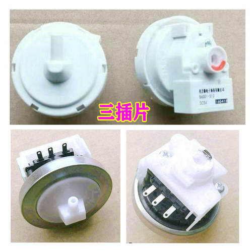 适用摩尔洗衣机水位开关XQB45-0125 XQB48-2236 XQB48-2165 2246