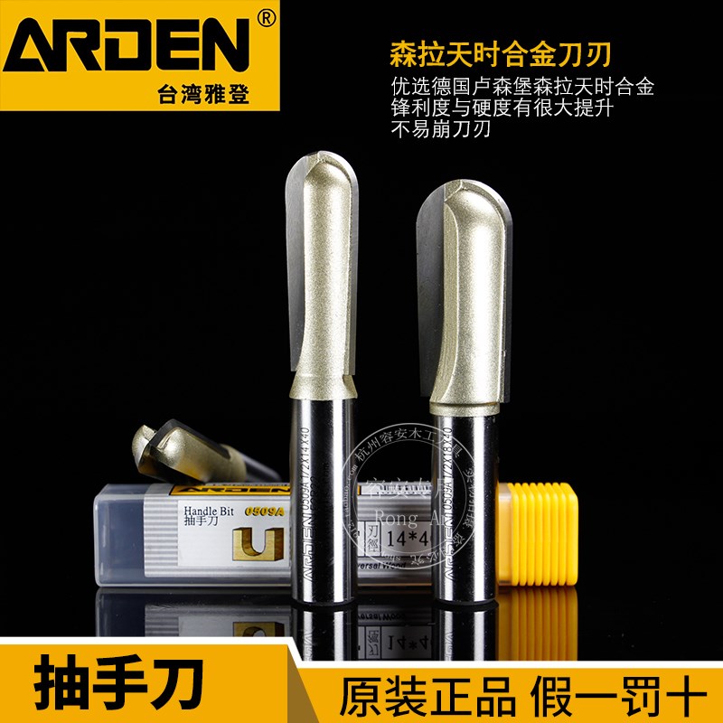 雅登抽手刀加长加深圆底刀雕刻机刀具电木铣铣刀圆弧开槽刀0509A