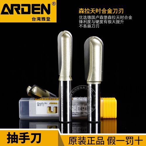 雅登抽手刀加长加深圆底刀雕刻机刀具电木铣铣刀圆弧开槽刀0509A