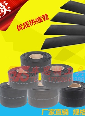 黑色热缩管绝缘套管20 25 30 35 40 50 60 70 80 90120mm收缩套管