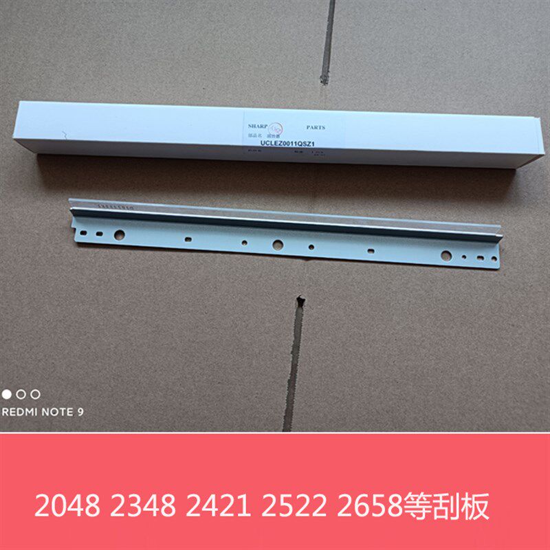 原装夏普AR2421X D R 2221R 2048 2348S D N V刮板充电 鼓芯 鼓架