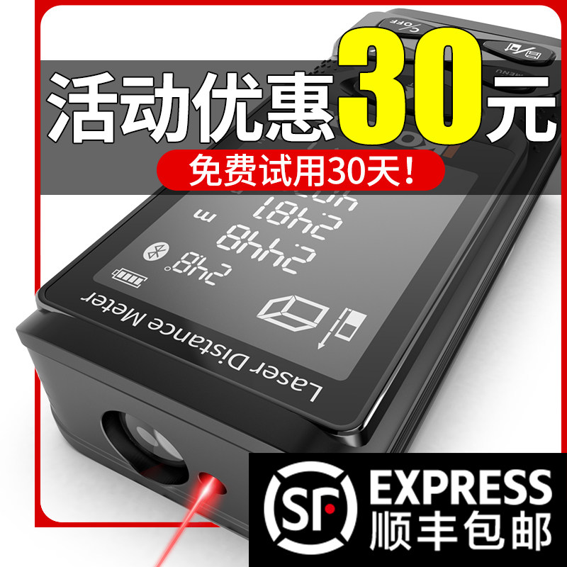 激光测距仪高精度红外线量房仪测量仪装修仪器尺大屏电子尺激光尺
