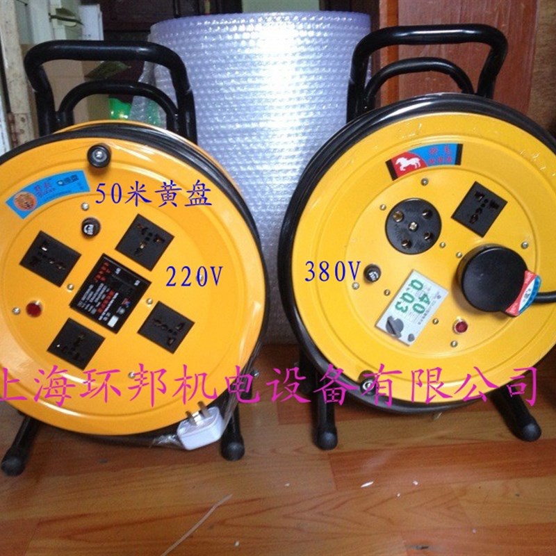 拖线盘 移动式电缆盘 过载漏电保护绕线盘 380v 3*2.5+1 50M
