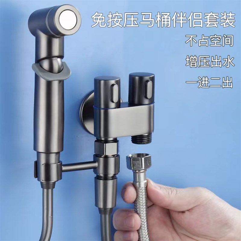 马桶伴侣清洗喷枪水龙头家用三通高压一进二出增压妇洗器冲洗器