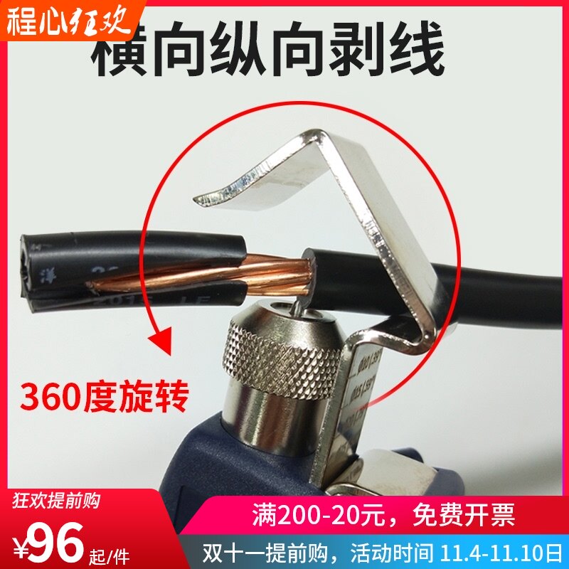 拓伏锐 进口专业横向纵向电缆剥线器剥线钳可调式剥皮器剥线刀