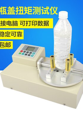 数显瓶盖扭矩测试仪扭紧力测试仪开合校正扭矩仪瓶盖扭力测试机