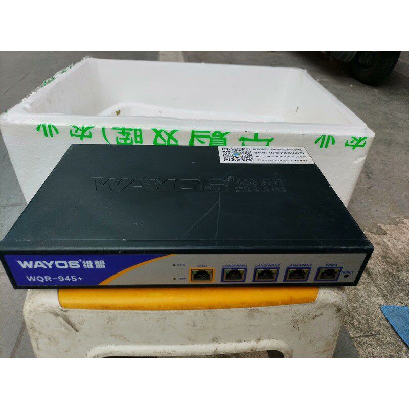 维盟 945+ 百兆路由器 多WAN口PPPOE认证