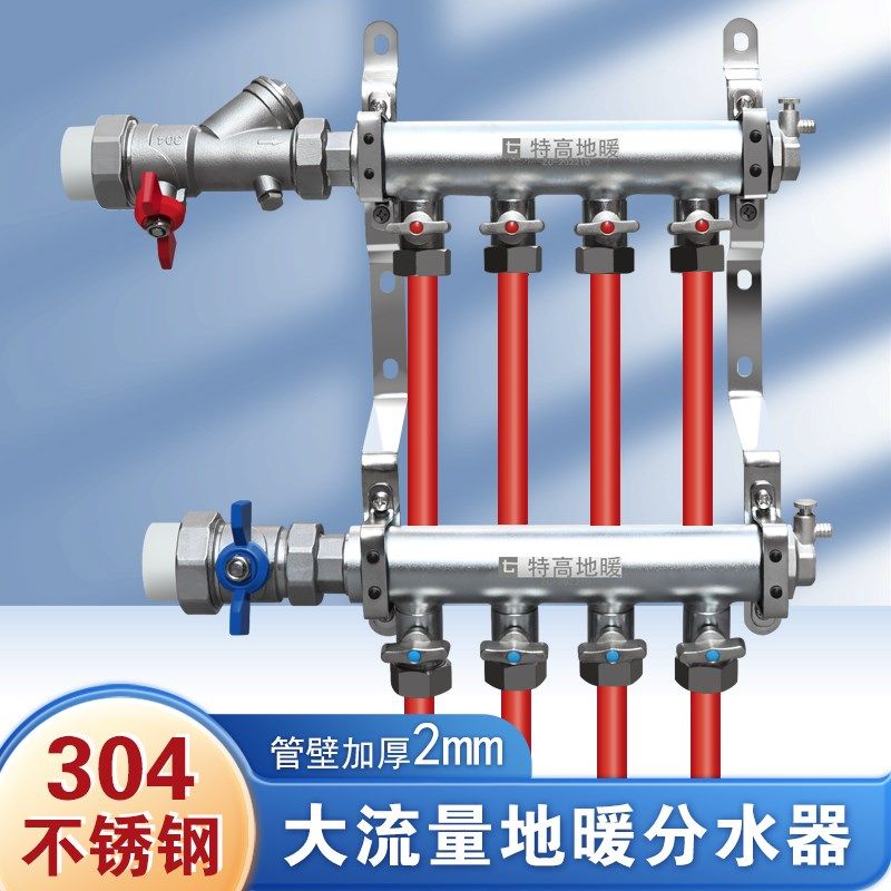大流量地暖分水器4路 家用地暖集水器通径地暖管暖气阀门全套配件