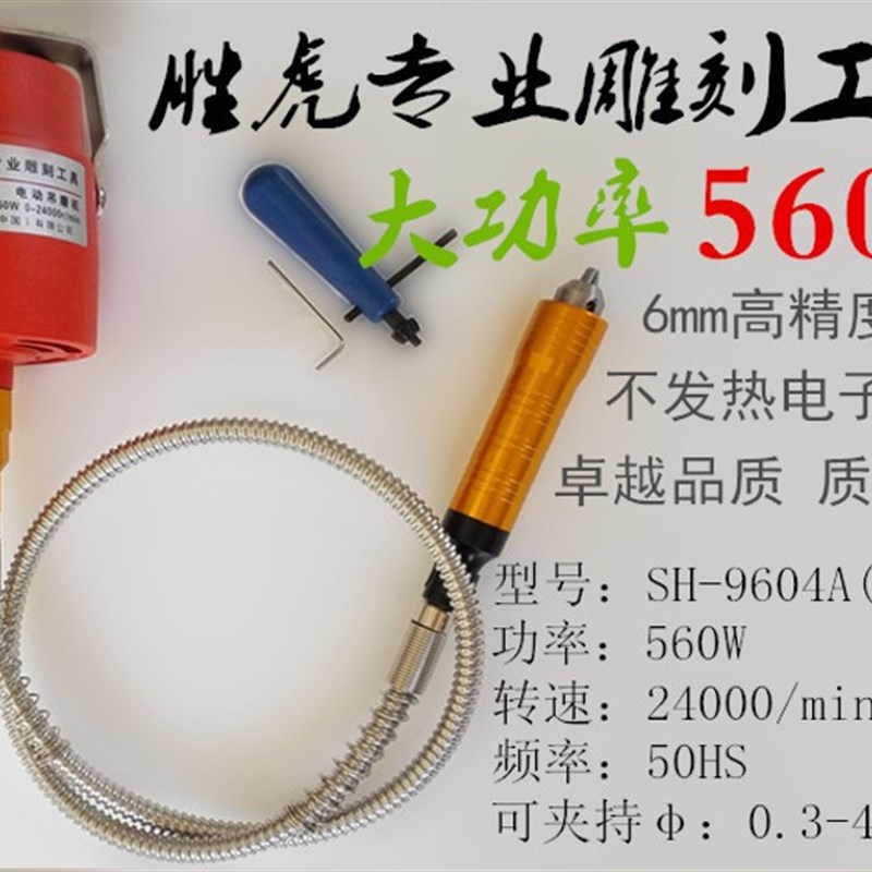 胜虎吊磨机 大功率吊磨机 电动打磨机 吊钻省模抛光工具包邮