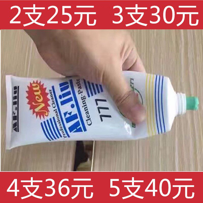 包邮汽车油漆粉台湾777洗手膏除漆去油污喷漆专用磨砂不伤手清香