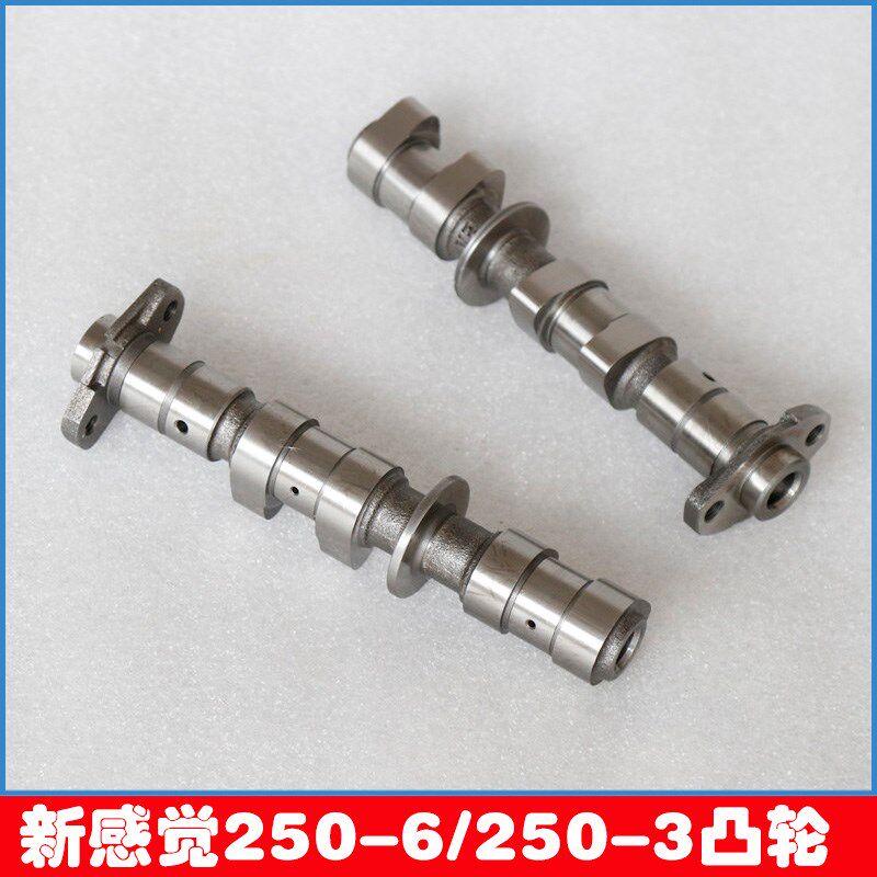 新感觉250-6/250-3缸头凸轮进气凸轮排气凸轮摇臂