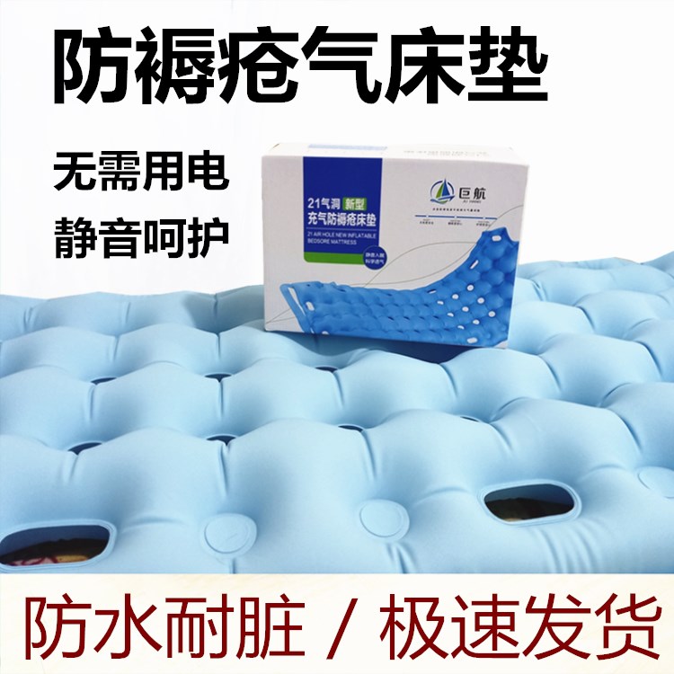 气床垫单人瘫痪卧床防褥疮护理老人防压疮移位器透气免插电气垫床