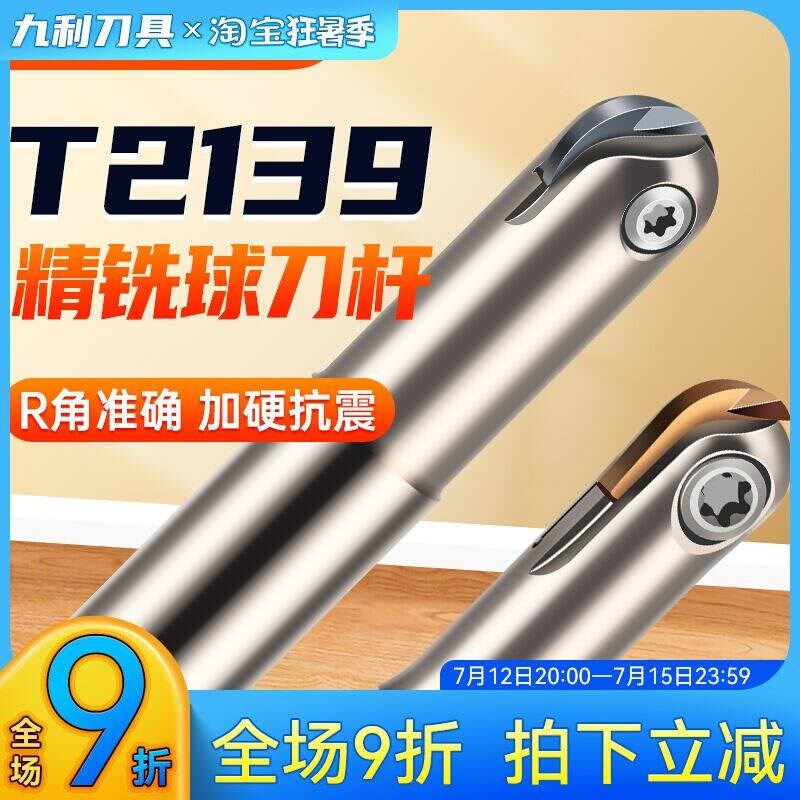 T2139球头精铣刀杆BNM半圆立铣刀杆数控加工中心铣刀杆R5R6R8R10