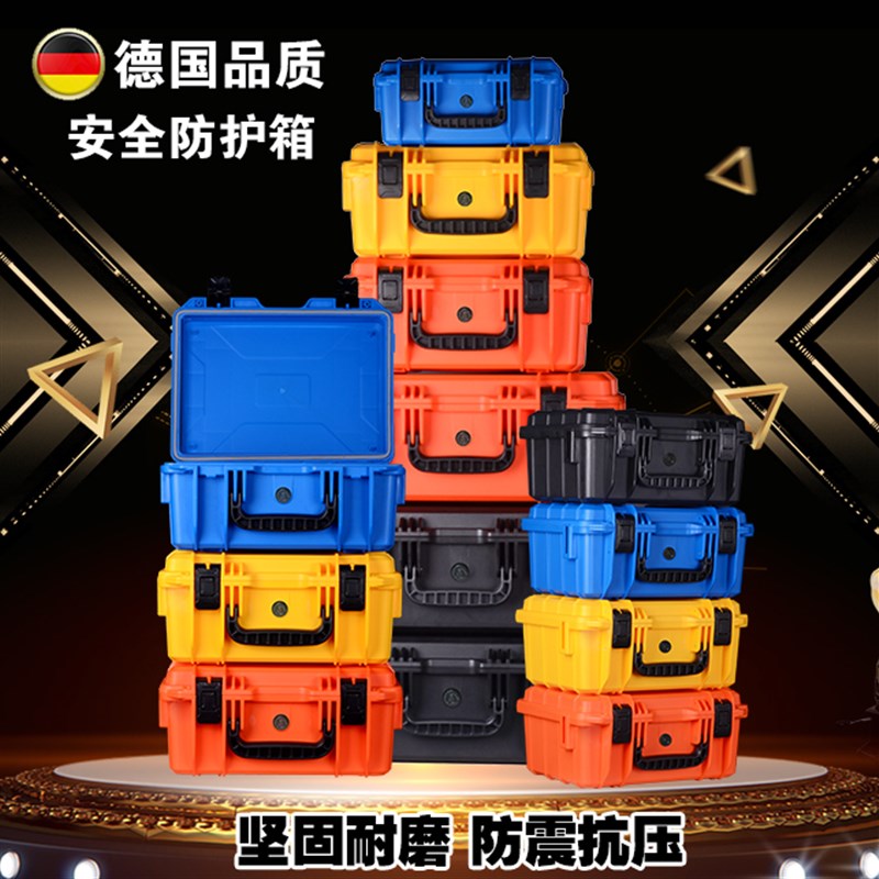 莱曼手提塑料五金工具箱设备仪器安全防护箱相机收纳盒子防水防潮