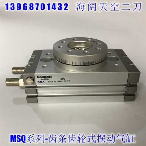 全新摆动缸MSQB10A MSQB20A MSQB30A MSQB50A齿轮齿条式摆台气缸
