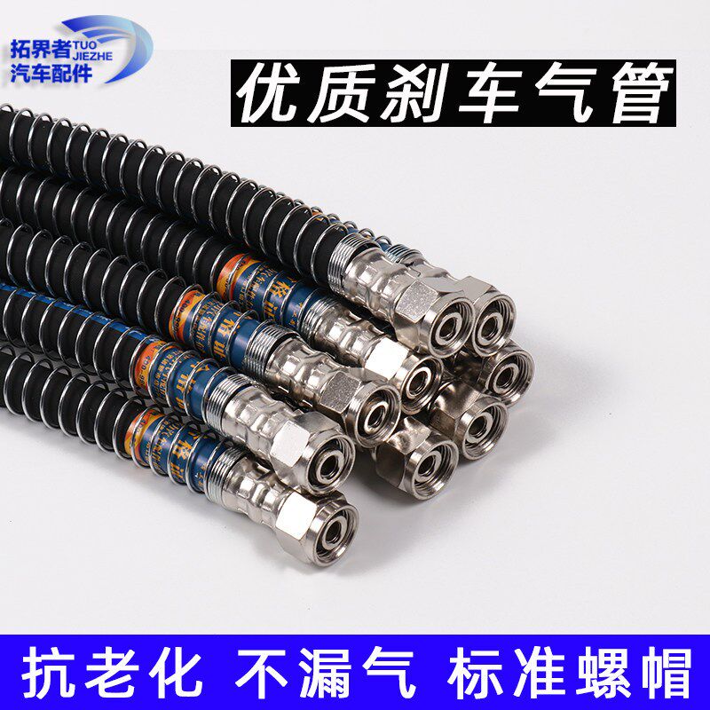 拓力牌精品刹车管大货车半挂制动管挂车重汽汽配气管汽车杀车汽管