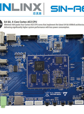四核Cortex-A53安卓ARM芯灵思linux嵌入式全志A64开发板android