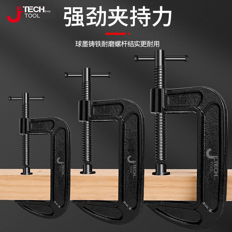 捷科木工夹子强力g字夹快速木工固定夹具c型拼接夹具f夹工具夹紧