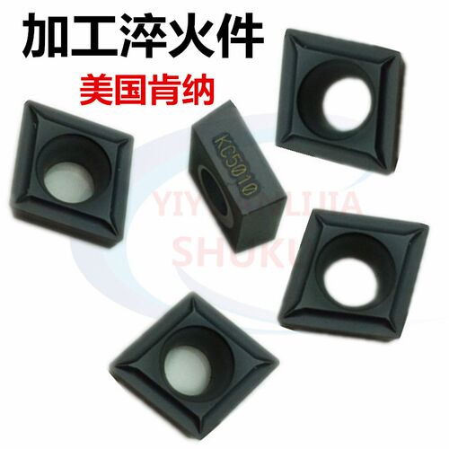 进口数控车刀片刀粒80度菱形刀CCMT09T304/09T308钢件硬钢淬火件
