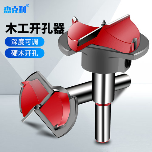 木板合页铰链专用木工开孔器35mm定位孔钻头橱柜门板限位开口器
