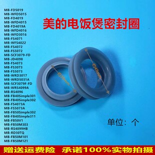 适用美的电饭煲蒸汽口密封圈FD4019FD5019WFD4015WFD5015WRD5031A