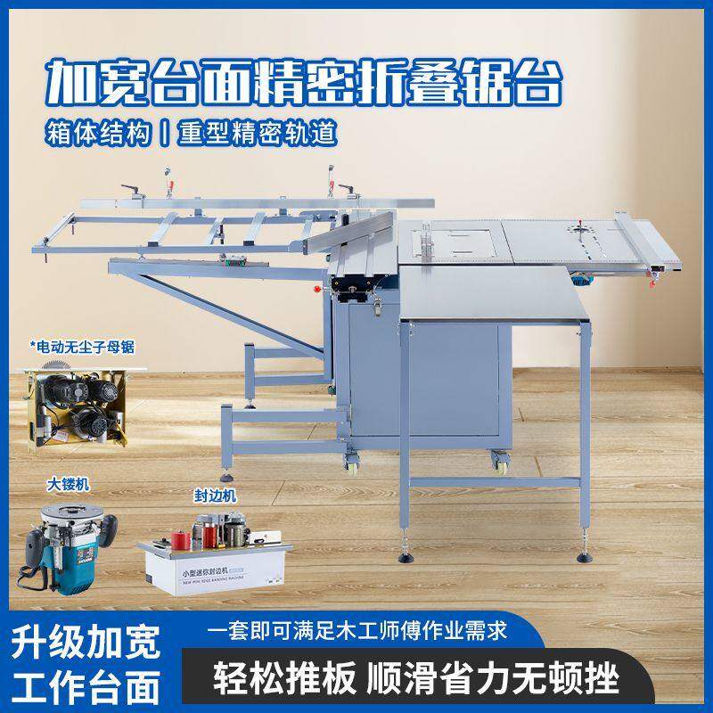 木工精密推台锯多功能All小型专用工作台无尘子母锯折叠踞推台锯