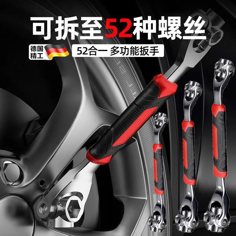 德国进口扳手万能六角梅花套筒多功能52合一棘轮活动扳手工具套装