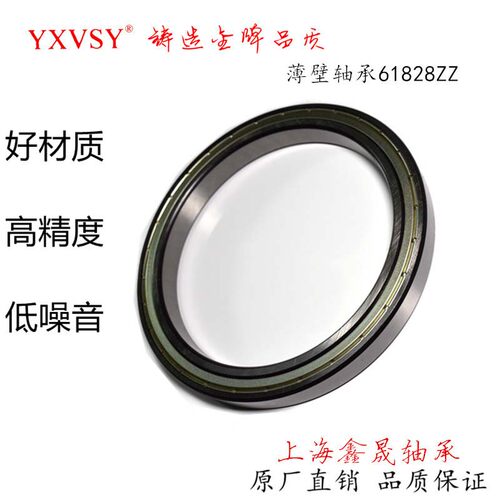超薄轴承6822Z61822 6824 61824 6826 61826 61828 6830 61830ZZ