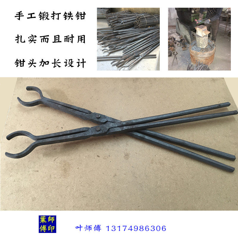 包邮铁匠钳打铁夹钳尖嘴铝锭圆口扁咀铁钳工业钳溶铝锭钳冲压工具