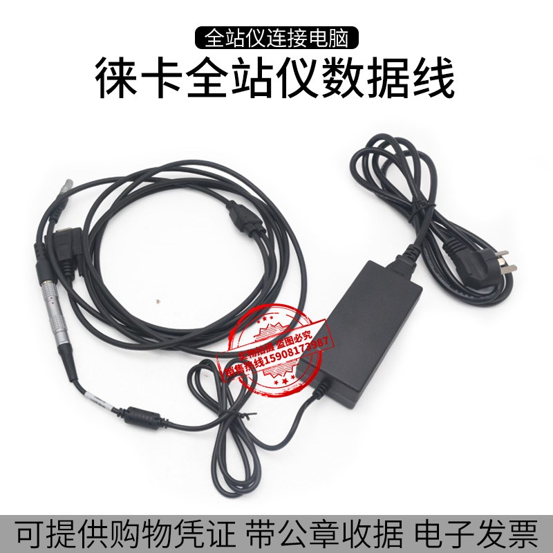 徕卡GEV187数据线GEV270适配器全站仪Y型接电脑串口数据线适配器