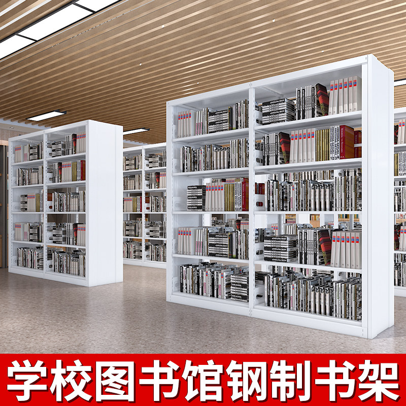 钢制书架图书馆书店学校家用阅览室专用双面儿童书架置物架落地