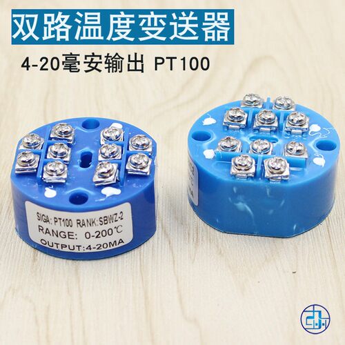 双支温度变送器模块 双路输入PT100温度变送器 4-20MA双路输出