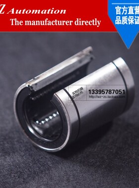 精品大开口直线轴承滑块LM10-50OPUU 直线导轨滑台滑轨光轴圆轨轴