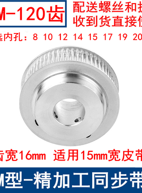 S3M120齿同步带轮齿宽16带凸台BF 内径8 10 12 14 15 17 19同步轮